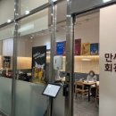 만세회관 상암점 네이버블로그