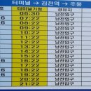 김천공용버스터미널 앞 이미지