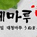 우메마루 - 금천구 시흥대로 149 | 우메마루