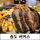 멕시칸바베큐 | [송도트리플스트리트맛집]멕시칸 파히타요리 바베큐 전문점,버커스 후기