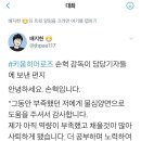 KBO 키움 손혁 감독 사퇴 사유.jpg 이미지