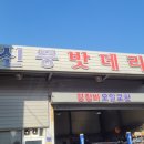신풍밧데리 - 홍천군 송학정로 41 | 신풍밧데리