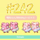 #242 해피너스/Blissey/ハピナス 이미지