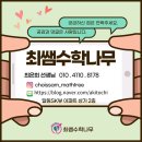 SK아파트경로당 | 전국서술형경진대회 수상! 우리 학원 특별한 시상 숙제면제권, 시상금 봉투 전달 후기