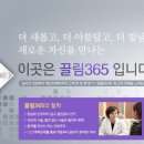 창원피부과로 유명한 창원끌림365의원에서 피부고민 개선하다.