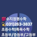 딥매쓰수학교습소 이미지