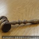 정풍면법무사사무소