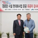 수여경로당 이미지