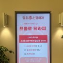 장유李신경외과의원 | [장유이신경외과] 장유 신경외과 추천 👨‍⚕️ 피부, 입술필러, 영양제 맛집 💉👄
