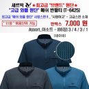 와플원단 메쉬 반팔티 6425번 이미지