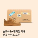 솔드아웃