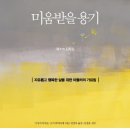 미움받을 용기 (인플루엔셜) 10 이미지