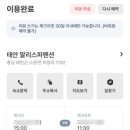 말리오션스파 이미지