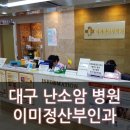 이미정산부인과의원 이미지