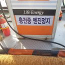 복지공릉충전소 이미지