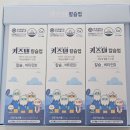 키즈텐칼슘업 vs 일반 칼슘제, 뭐가 다를까? 아빠의 선택은?