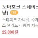 어나더키친충장점 이미지