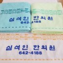 심석인한의원 네이버블로그