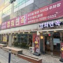 경희면옥 - 동대문구 이문로 7 | [밥집] 회기역 냉면집 / 경희면옥 내돈내산 후기