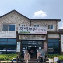 죽백농원 네이버블로그