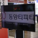 동양전자크리닝 이미지