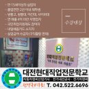 대전전기학원 이미지