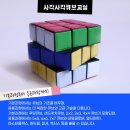 사각사각 큐브교실 이미지