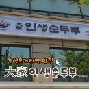 세븐일레븐 인천간석본점 | 간석오거리역 맛집 대가 인생순두부 인천간석점 – 순두부찌개와 돌솥밥의 찐 조합!