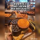 김가네김밥 법원점 | 성심당의 도시 대전 1박 2일 이곳저곳 다녀오기