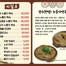 청계누룽지백숙 이미지