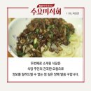 평양자장면 이미지