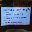 영천 시엘골프클럽 | 영천 은해사 맛집 정코다리 은해사점 솔직후기
