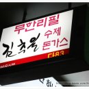 명동축산 이미지