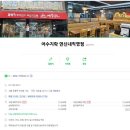어수지락(연신내점)