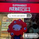 (집)싸마트 | 일본 프리미엄 마트 세이조이시이 추천템: 이나니와 우동면 솔직 후기