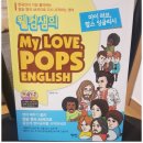 팝송영어공부(Pops English) 이미지