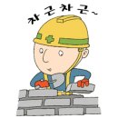 뚝딱집수리 이미지