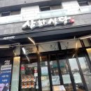 삼화식당 이미지