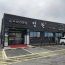 맛정원 이미지