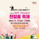 1552회 평낮수요걷기 10월 2일 가을꽃나들이 양주/나리공원과 불곡산길을 갑니다. 이미지