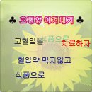 악성 골종양 환자의 생활 이미지