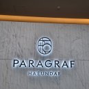 엘시티프라임공인중개사사무소 이미지