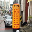 까망돈국밥 이미지