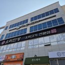 지봉빌딩2 | 부산에서 오리고기를 제대로 하는곳 명지국제신도시 맛집 오리한상