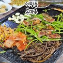 순천대석초등학교 | 순천 연향동 맛집 돌판 삼겹살 맛집 돈마루