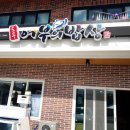 도두어부의밥상 이미지