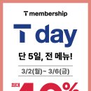 Vips 티데이 할인 이미지