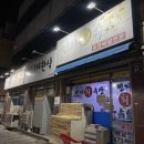 민지회수산 이미지