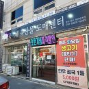 묵이네축산 - 영덕군 영덕대게로 59-1 | 묵이네축산