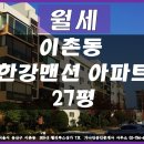 용산-이촌-312 이미지